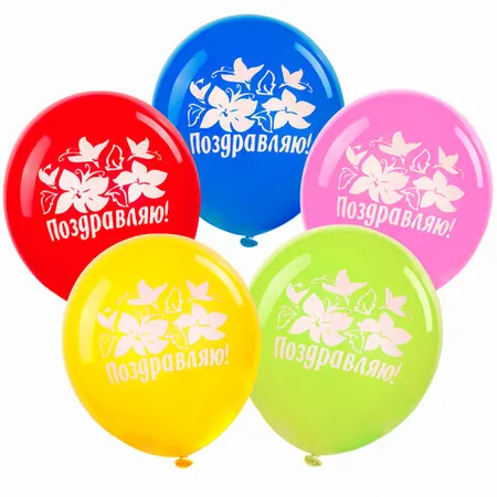 Zolotaya Skazka Balloons "Congratulations" (Assorted) - ЗОЛОТАЯ СКАЗКА (SKU: 105015) | Zangezur Pro