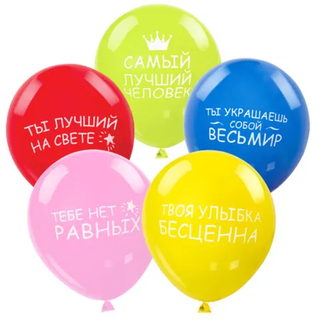 ZOLOTAYA SKAZKA Printed Balloons "Compliments" (5 pcs, Assorted) - ЗОЛОТАЯ СКАЗКА (SKU: 105018) | Zangezur Pro