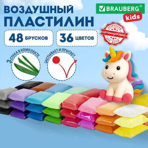 Պլաստիլին գերթեթև օդային 48 հատ. (36 գույն + 12 հիմնական), 480 գ,  BRAUBERG KIDS - BRAUBERG KIDS (SKU: 106310) | Zangezur Pro
