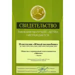 Պլաստիլին դասական ЮНЛАНДИЯ "ЮНЫЙ ВОЛШЕБНИК", 12 գույն - ЮНЛАНДИЯ (SKU: 106506) - Image 9 of 17 | Zangezur Pro