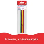 Կպչուն հիմքով էջանիշ-ժապավեններ (լյասսե) ПИФАГОР "Радуга", 4 ժապավեն - ПИФАГОР (SKU: 111648) - Image 2 of 9 | Zangezur Pro