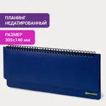 Սեղանի չթվագրված պլանինգ BRAUBERG Select (Կապույտ) - BRAUBERG (SKU: 111698) - Image 7 of 9 | Zangezur Pro