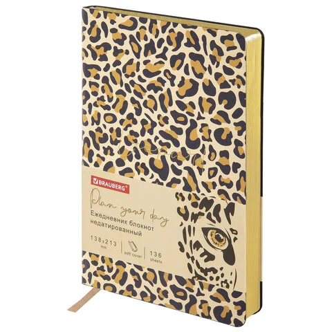 Չթվագրված օրագիր A5 BRAUBERG Vista Leopard, ճկուն էկո-կաշի, 136 թերթ - BRAUBERG (SKU: 112038) | Zangezur Pro