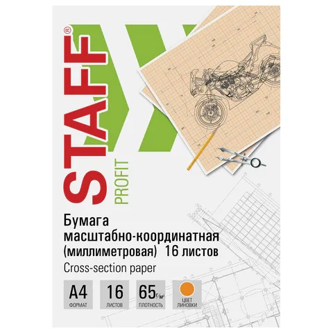 Միլիմետրային թուղթ STAFF A4, 16 թերթ, նարնջագույն - STAFF (SKU: 113488) | Zangezur Pro
