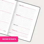 Անամսաթիվ շաբաթաթերթ A5 BRAUBERG "Party", սպիտակ (կոկորդիլոսի կաշվի նմանողությամբ) - BRAUBERG (SKU: 114473) - Image 13 of 13 | KapanStore