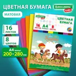 Գունավոր օֆսեթ թուղթ BRAUBERG KIDS "Друзья", A4, 16 թերթ, 8 գույն (թղթապանակով) - BRAUBERG KIDS (SKU: 115162) - Image 6 of 10 | Zangezur Pro