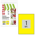Ինքնասոսնձվող պիտակներ A4 STAFF Universal Color (Դեղին, 50 թերթ) - STAFF (SKU: 115174) - Image 1 of 6 | Zangezur Pro