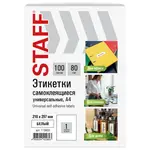 Ինքնասոսնձվող պիտակներ A4 STAFF Basic (1 հատ թերթի վրա, 100 հատ - սպիտակ) - STAFF (SKU: 115668) - Image 1 of 7 | Zangezur Pro