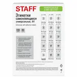 Ինքնասոսնձվող պիտակներ A4 STAFF Basic (1 հատ թերթի վրա, 100 հատ - սպիտակ) - STAFF (SKU: 115668) - Image 6 of 7 | Zangezur Pro