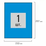 Ինքնասոսնձվող պիտակներ A4 STAFF Basic (1 հատ թերթի վրա, 50 հատ - Կապույտ) - STAFF (SKU: 115686) - Image 3 of 7 | Zangezur Pro