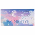 Դրամական նվերի ծրար ЗОЛОТАЯ СКАЗКА "Классика" - ЗОЛОТАЯ СКАЗКА (SKU: 116360) - Image 5 of 16 | KapanStore