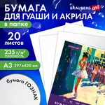 Թուղթ գուաշի և ակրիլի համար թղթապանակում BRAUBERG ART CLASSIC "Բալետ" (A3, 20 թերթ, 235 գ/մ²) - BRAUBERG ART (SKU: 117735) - Image 6 of 13 | Zangezur Pro