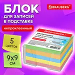 Նշումների թղթերի բլոկը 9x9x5 սմ, խտությունը 80 գ/մ2, գույնը, BRAUBERG, 122226 - BRAUBERG (SKU: 122226) - Image 7 of 11 | Zangezur Pro