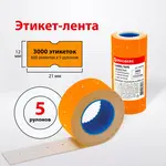 Պիտակավորման ժապավեն BRAUBERG 21x12 մմ, նարնջագույն (Նարնջագույն, 5 հատ) - BRAUBERG (SKU: 123570) - Image 8 of 8 | Zangezur Pro