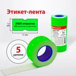 Պիտակ-լապավեն BRAUBERG 21x12 մմ (Կանաչ, 5 հատ) - BRAUBERG (SKU: 123571) - Image 8 of 8 | Zangezur Pro