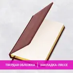 Չթվագրված օրագիր A5 BRAUBERG "Iguana" (Մուգ շագանակագույն, 160 թերթ) - BRAUBERG (SKU: 125090) - Image 13 of 14 | Zangezur Pro