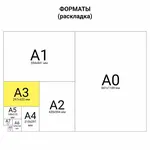 Գծագրական թղթապանակ A3 BRAUBERG, 10 թերթ (ԳՕԶՆԱԿ վատման) - BRAUBERG (SKU: 129226) - Image 9 of 10 | Zangezur Pro
