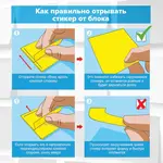 Ինքնասոսնձվող նշումների թղթերի հավաքածու STAFF Profit Նեոն (38x51 մմ, 4 հատ, տեսականի) - STAFF (SKU: 129347) - Image 7 of 7 | Zangezur Pro
