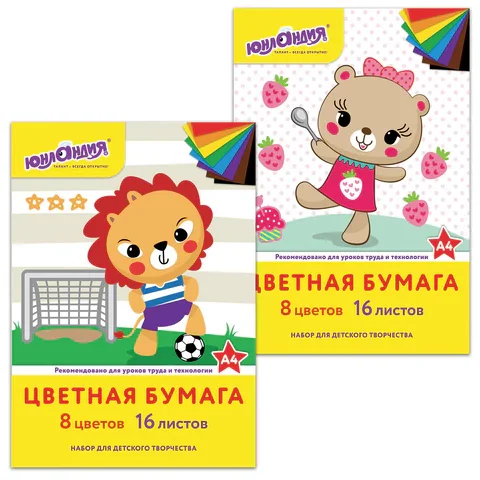 Գունավոր օֆսեթ թուղթ A4 ЮНЛАНДИЯ (16 թերթ, 8 գույն) - ЮНЛАНДИЯ (SKU: 129557) | Zangezur Pro