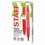 Двусторонний перманентный маркер STAFF Manager (Красный) - STAFF (SKU: 151627) - Image 14 of 14 | Zangezur Pro