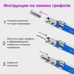 Մեխանիկական մատիտ BRAUBERG METALLIC-X պահեստային միջուկներով (Կապույտ) - BRAUBERG (SKU: 181965) - Image 15 of 15 | Zangezur Pro