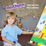 Գուաշ YUNLANDIA "Young Wizard", 12 գույն, 20 մլ - ЮНЛАНДИЯ (SKU: 191333) - Image 12 of 12 | Zangezur Pro