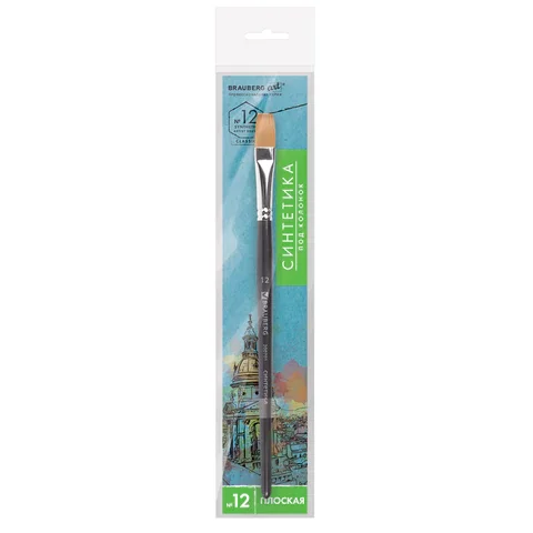 Վրձին BRAUBERG ART Classic, հարթ, № 12 - BRAUBERG ART (SKU: 200701) | Zangezur Pro