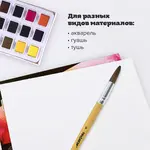 Պոնիի մազից կլոր վրձին PIFAGOR № 9 - ПИФАГОР (SKU: 200838) - Image 7 of 10 | Zangezur Pro