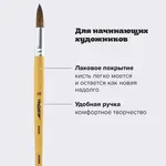 Պոնիի մազից կլոր վրձին PIFAGOR № 10 - ПИФАГОР (SKU: 200839) - Image 9 of 10 | Zangezur Pro