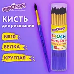 Գեղարվեստական վրձին սկյուռի մազից կլոր YUNLANDIA № 10 (գունավոր կոթով) - ЮНЛАНДИЯ (SKU: 201059) - Image 7 of 7 | Zangezur Pro