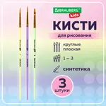 Սինթետիկ վրձինների հավաքածու BRAUBERG KIDS (3 հատ) - BRAUBERG KIDS (SKU: 201078) - Image 8 of 11 | Zangezur Pro