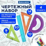 Գծագրական հավաքածու BRAUBERG FRUITY պատյանով - BRAUBERG (SKU: 210771) - Image 8 of 11 | Zangezur Pro