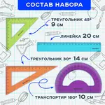 Գծագրական հավաքածու BRAUBERG FRUITY պատյանով - BRAUBERG (SKU: 210771) - Image 9 of 11 | Zangezur Pro