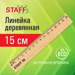 Փայտե քանոն STAFF Wood 15 սմ - STAFF (SKU: 210797) - Image 3 of 7 | Zangezur Pro