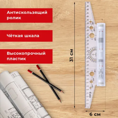 Գլանվող քանոն (ռեյսշինա) STAFF, 30 սմ - STAFF (SKU: 210870) | Zangezur Pro