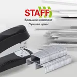 Կարիչի ամրակներ STAFF Everyday №24/6 - STAFF (SKU: 220429) - Image 10 of 10 | Zangezur Pro