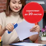 Կարիչի ամրակներ BRAUBERG №10 - BRAUBERG (SKU: 220949) - Image 9 of 10 | Zangezur Pro