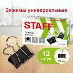 Թղթի սեղմակներ STAFF Everyday (19 մմ, սև) - STAFF (SKU: 224606) - Image 7 of 9 | Zangezur Pro