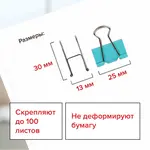 STAFF Profit գունավոր թղթի սեղմակներ (25 մմ) - STAFF (SKU: 225157) - Image 8 of 9 | Zangezur Pro