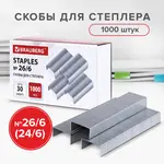 Կարիչի ամրակներ BRAUBERG № 26/6 - BRAUBERG (SKU: 225973) - Image 7 of 10 | Zangezur Pro