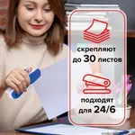 Կարիչի ամրակներ BRAUBERG № 26/6 - BRAUBERG (SKU: 225973) - Image 9 of 10 | Zangezur Pro