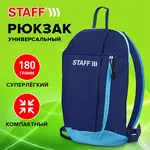 Կոմպակտ ուսապարկ STAFF AIR (Մուգ կապույտ) - STAFF (SKU: 226375) - Image 9 of 10 | Zangezur Pro