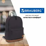 BRAUBERG URBAN Black Melange ուսապարկ - BRAUBERG (SKU: 228841) - Image 19 of 19 | Zangezur Pro