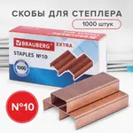 Կարիչի ասեղներ №10 BRAUBERG Extra, պղնձապատ (1000 հատ) - BRAUBERG (SKU: 229302) - Image 7 of 10 | Zangezur Pro