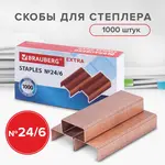 Կարիչի միջուկներ BRAUBERG Extra №24/6 (Պղնձապատ) - BRAUBERG (SKU: 229303) - Image 7 of 10 | Zangezur Pro
