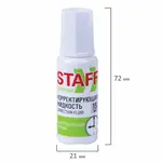 Ուղղիչ հեղուկ STAFF Everyday - STAFF (SKU: 229398) - Image 6 of 6 | Zangezur Pro