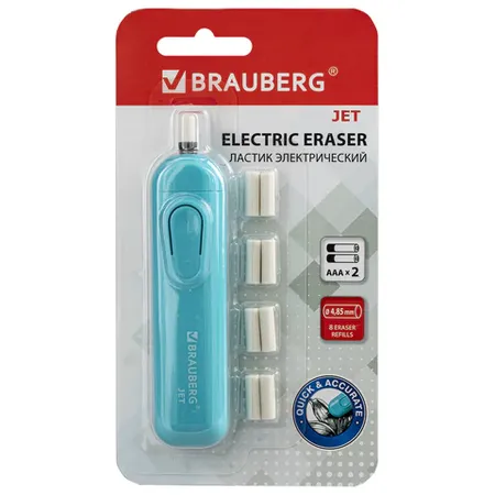 Էլեկտրական ռետին BRAUBERG JET (Երկնագույն) - BRAUBERG (SKU: 229612) | Zangezur Pro
