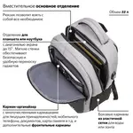 Ուսապարկ BRAUBERG URBAN «Detroit» - BRAUBERG (SKU: 229894) - Image 13 of 20 | Zangezur Pro