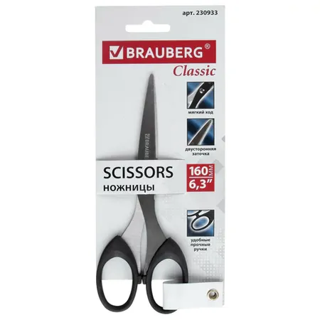Գրասենյակային մկրատ BRAUBERG Classic (160 մմ, սև) - BRAUBERG (SKU: 230933) | Zangezur Pro