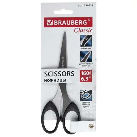 Գրասենյակային մկրատ BRAUBERG Classic (160 մմ, սև) - BRAUBERG (SKU: 230933) | Zangezur Pro